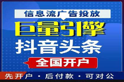 视频平台信息流广告的运营艺术